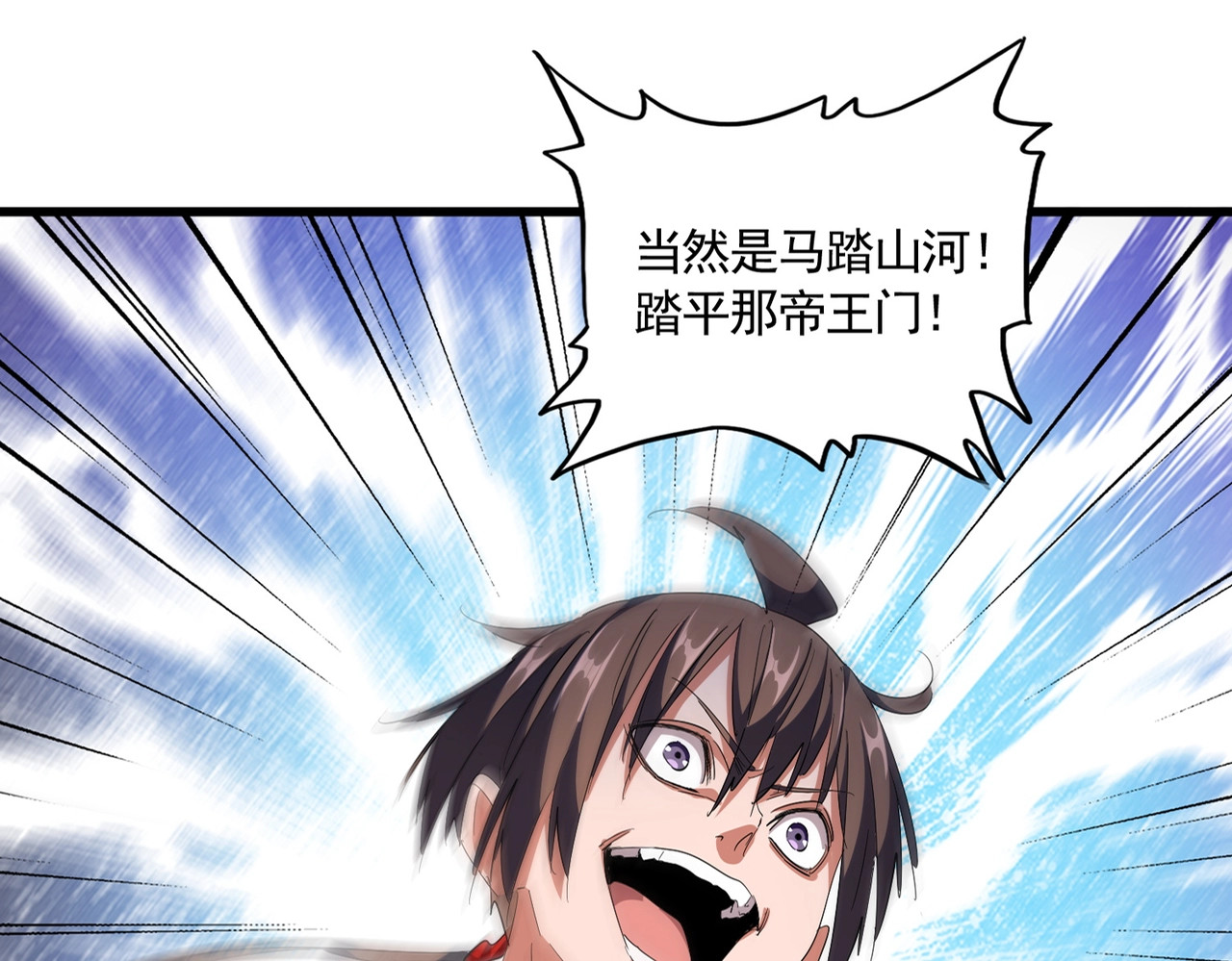 第301话 你走吧卓凡！！ 第 24 页
