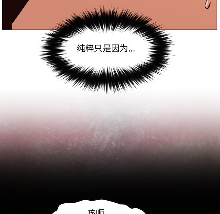 第3话 第 8 页