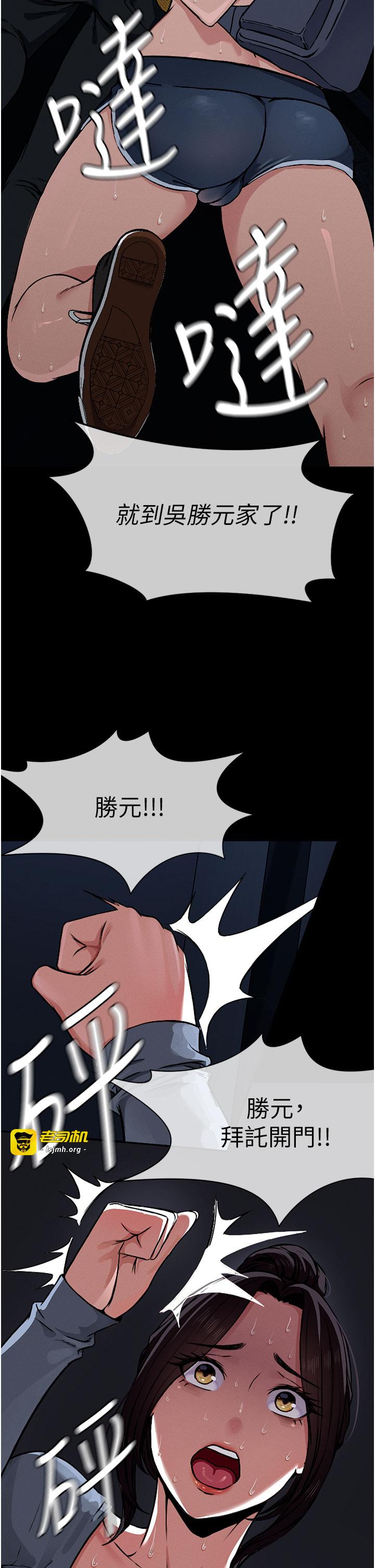 第1话 - 以处女之身交换生存 第 31 页
