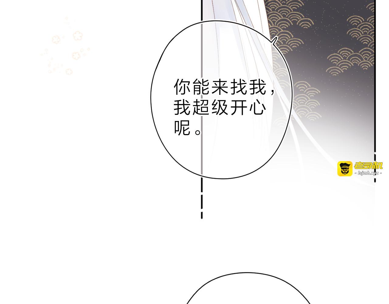 第18话 自私 第 17 页