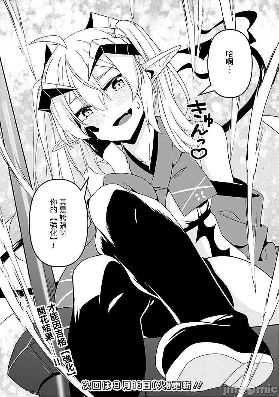 第19话19 第 22 页