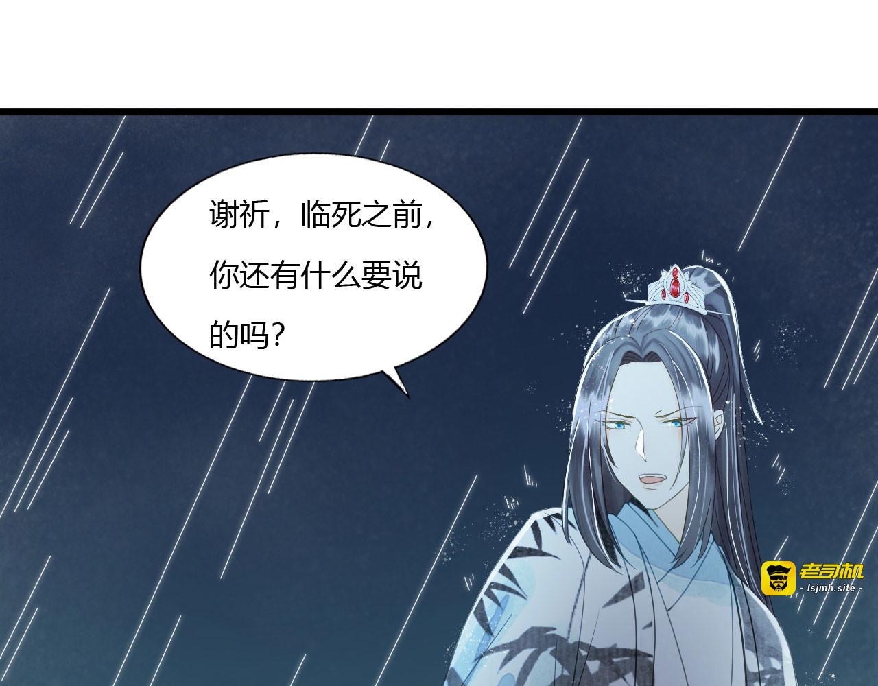 第79话 你退，我便是你的盾！ 第 47 页