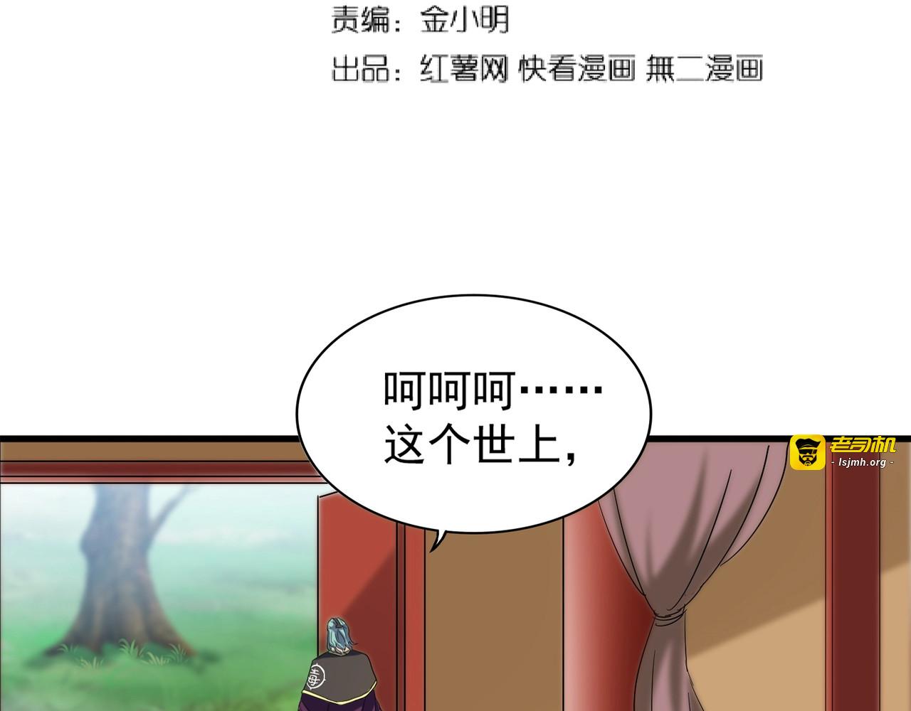 第117话 瘟女 第 7 页