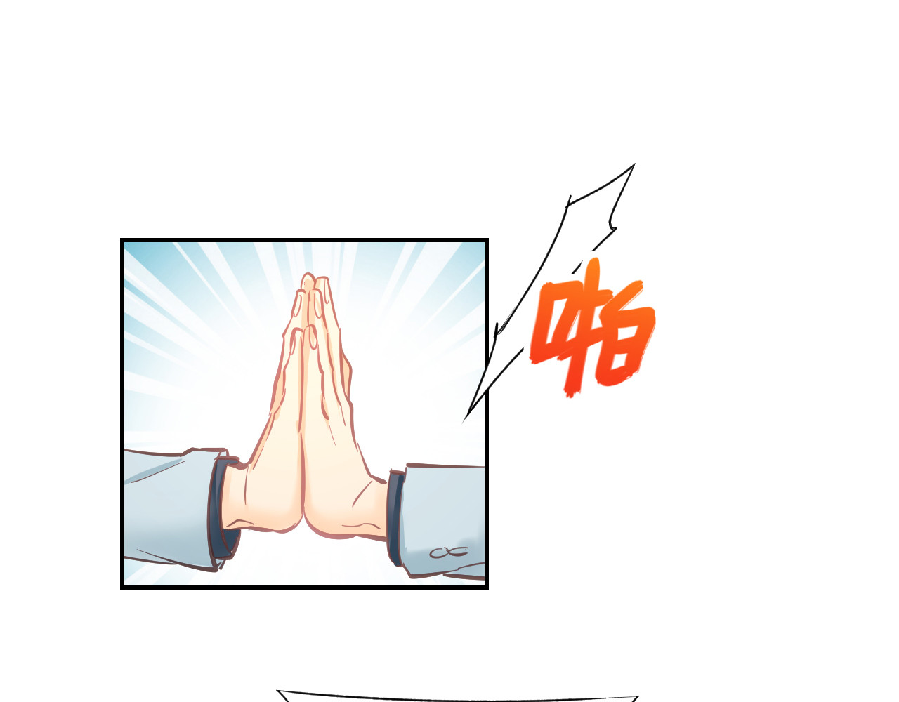 第83话 黎式结婚宣言 第 6 页