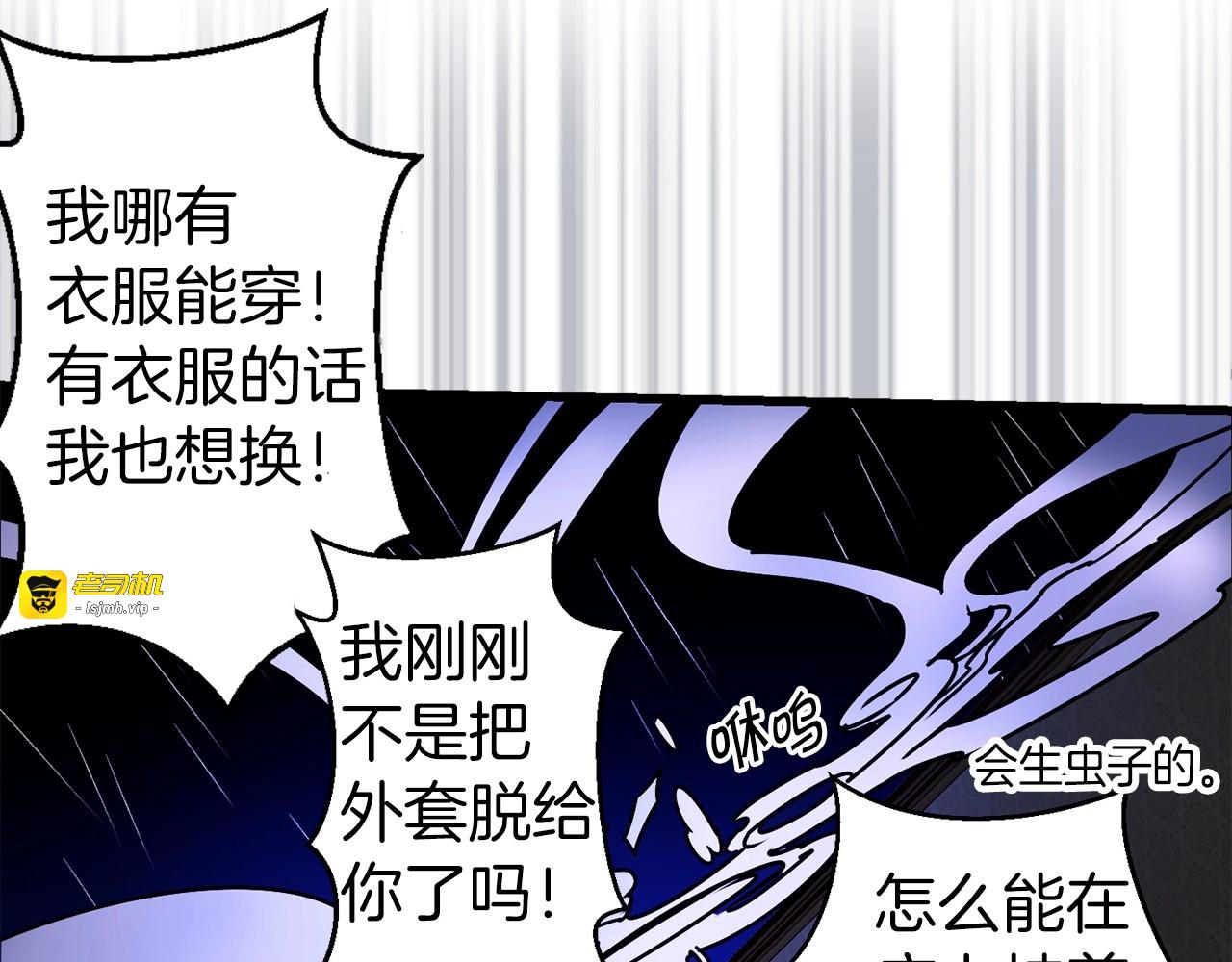 第9话 是你先侮辱我的！ 第 57 页