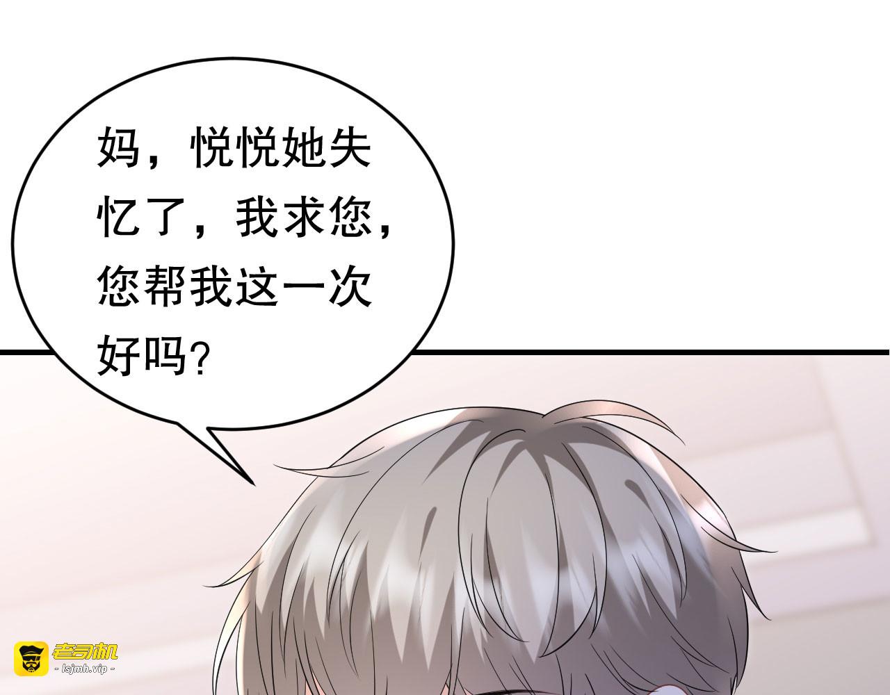 第124话 遇到颜回 第 93 页