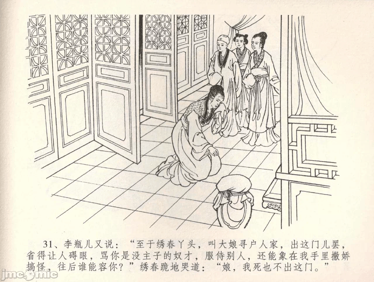 第34话34 第 34 页