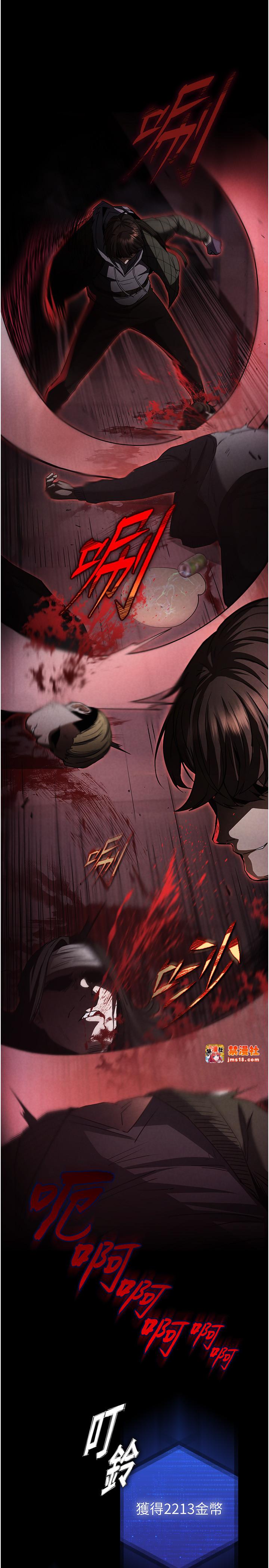 第2话 - 狩猎时间到 第 25 页