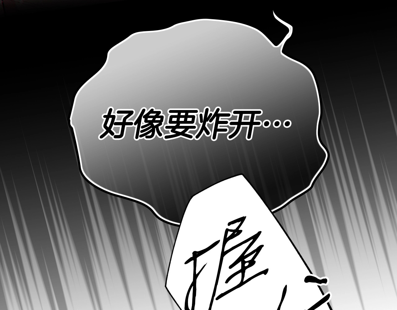 第34话 有我在 第 40 页