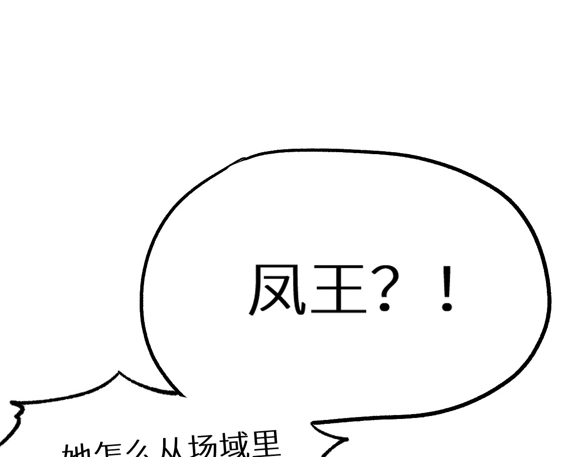 第155话 反击复仇！ 第 106 页