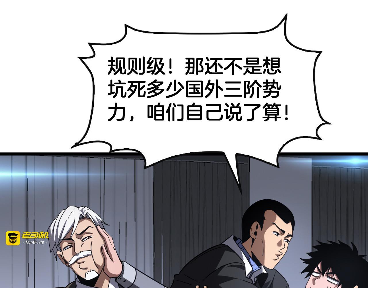 第66话 亮出底牌 第 117 页