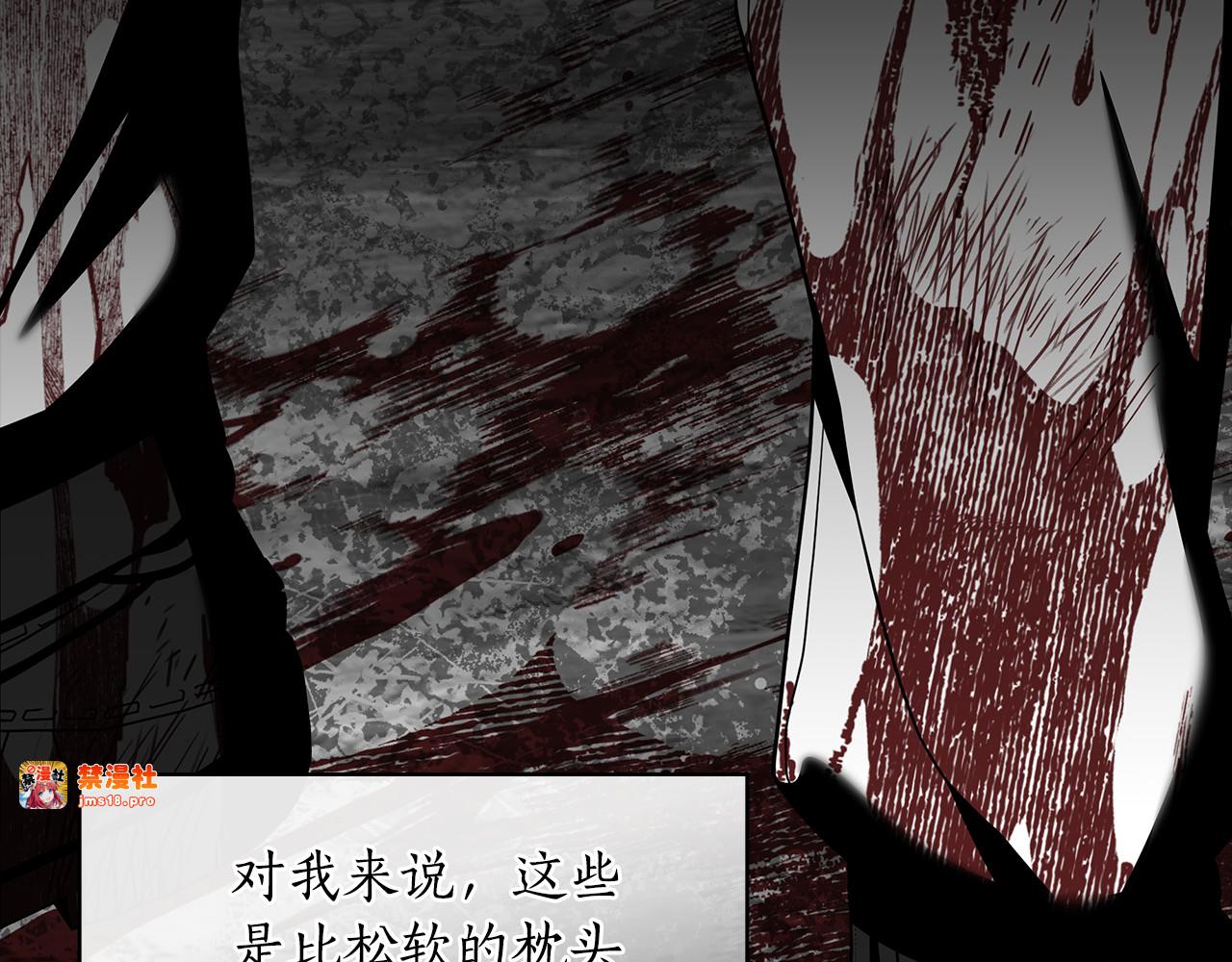 第45话 偷袭 第 267 页