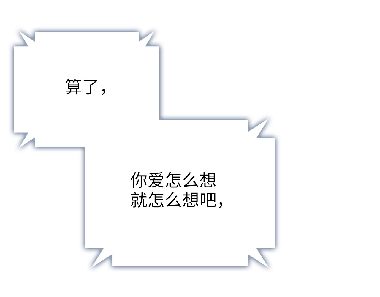 第86话 疯狂的事 第 190 页