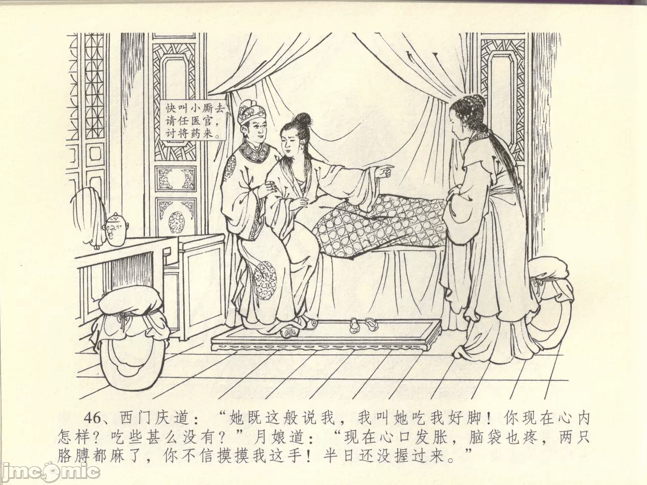 第44话44 第 50 页