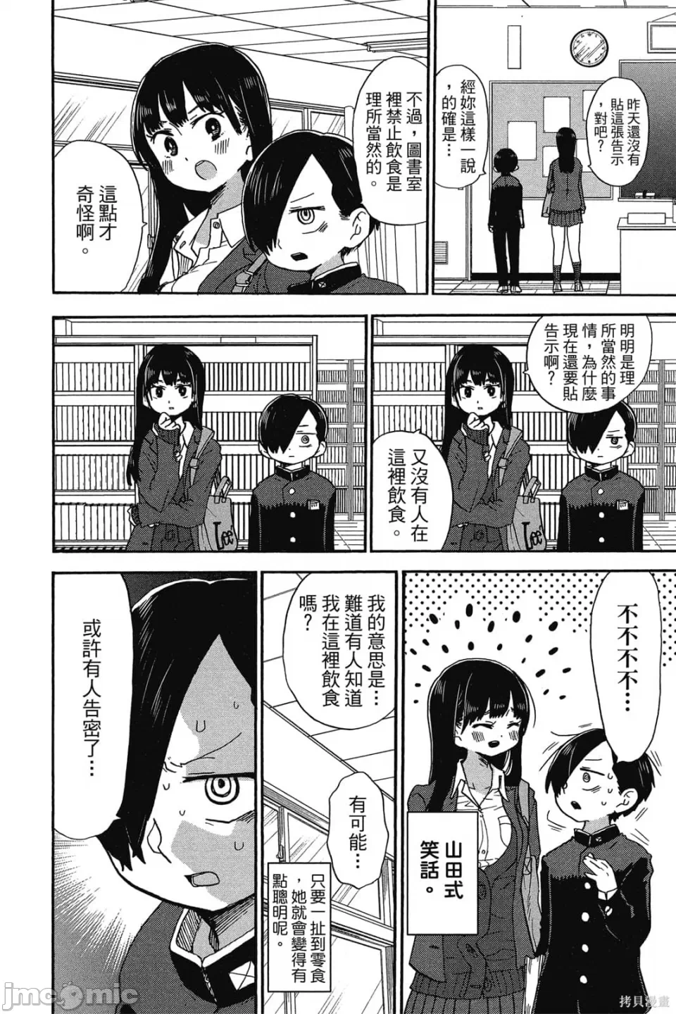 第4话 第 141 页