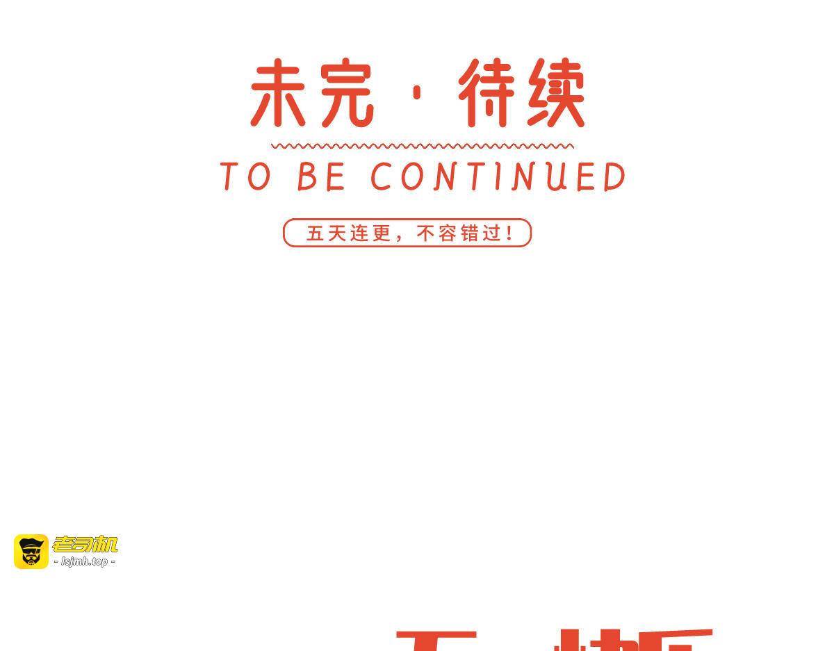 32.老公的兴师问罪 第 115 页