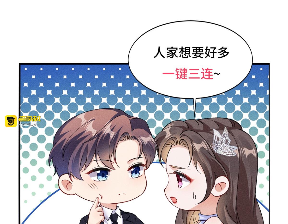 第22话 破茧成蝶 第 115 页