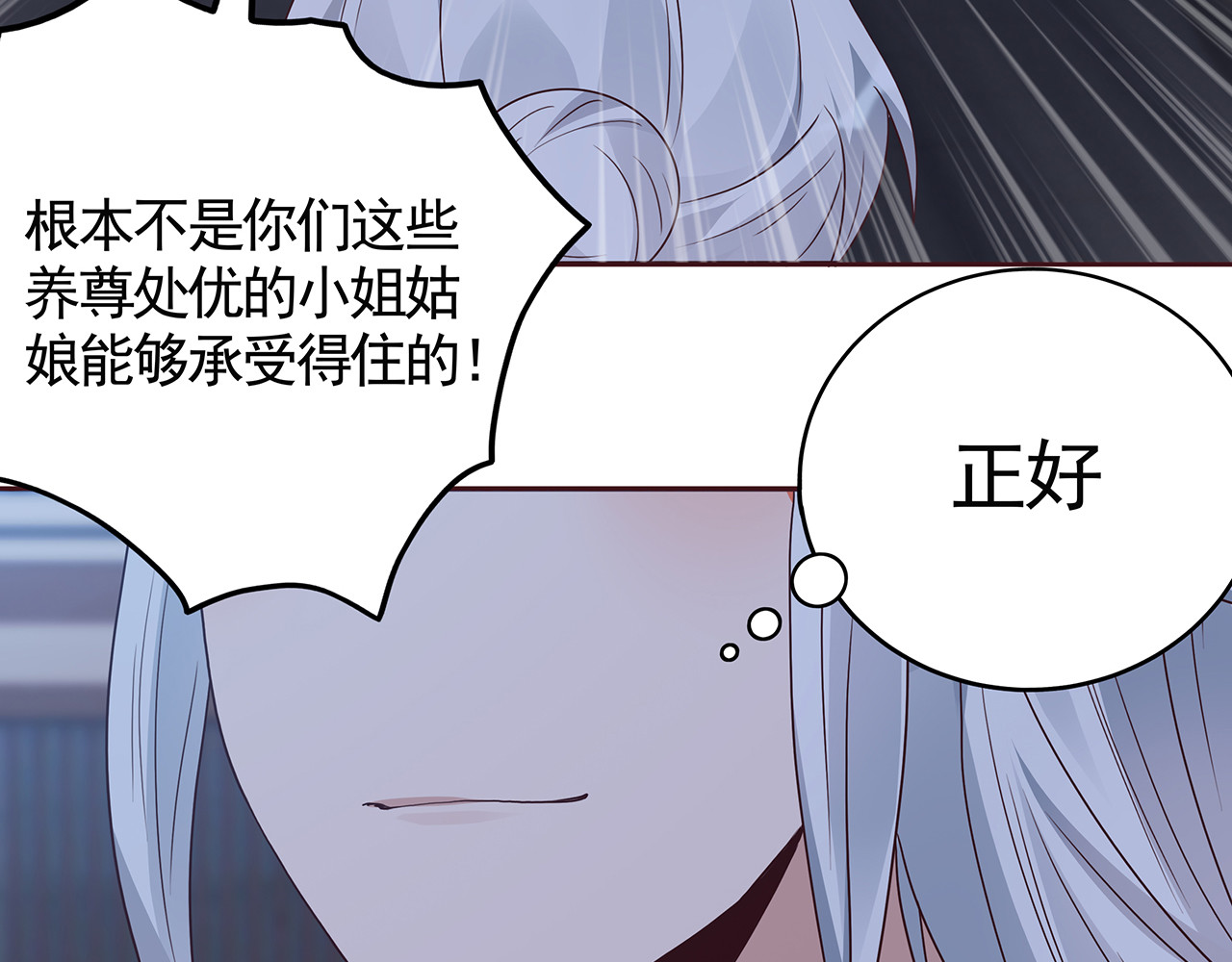 第129话 普通女人 第 84 页