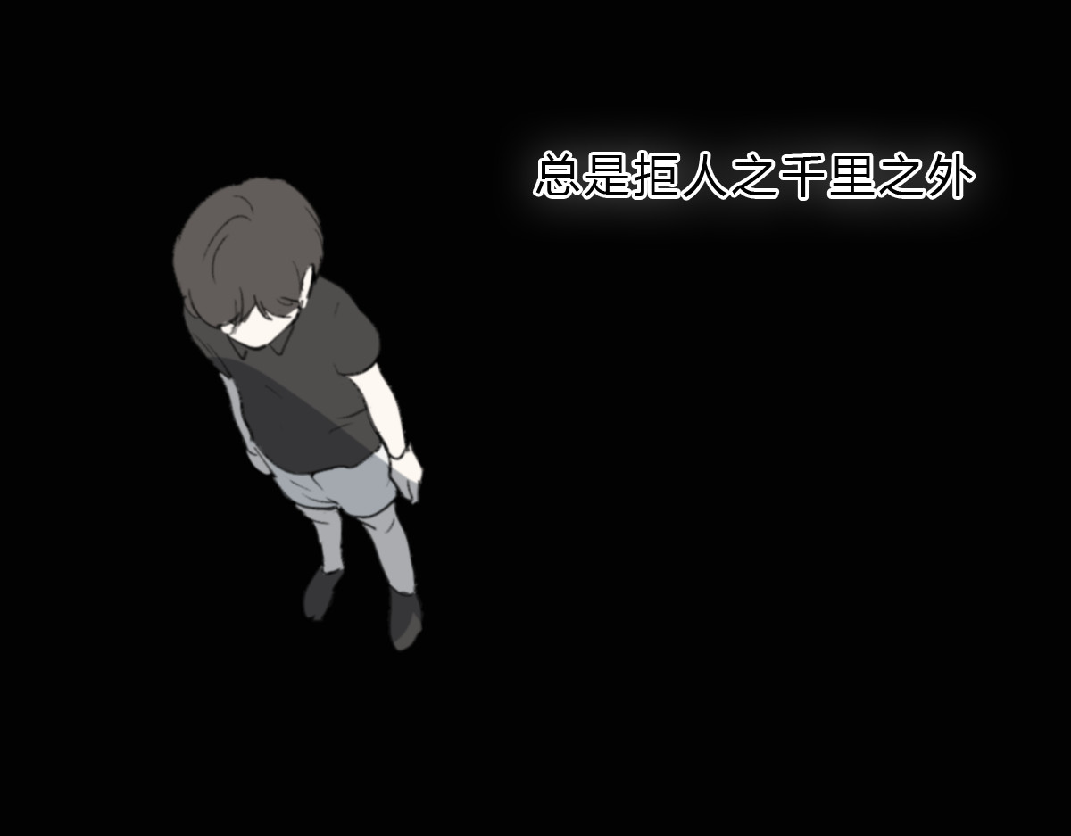 第15话 你太难相处 第 110 页