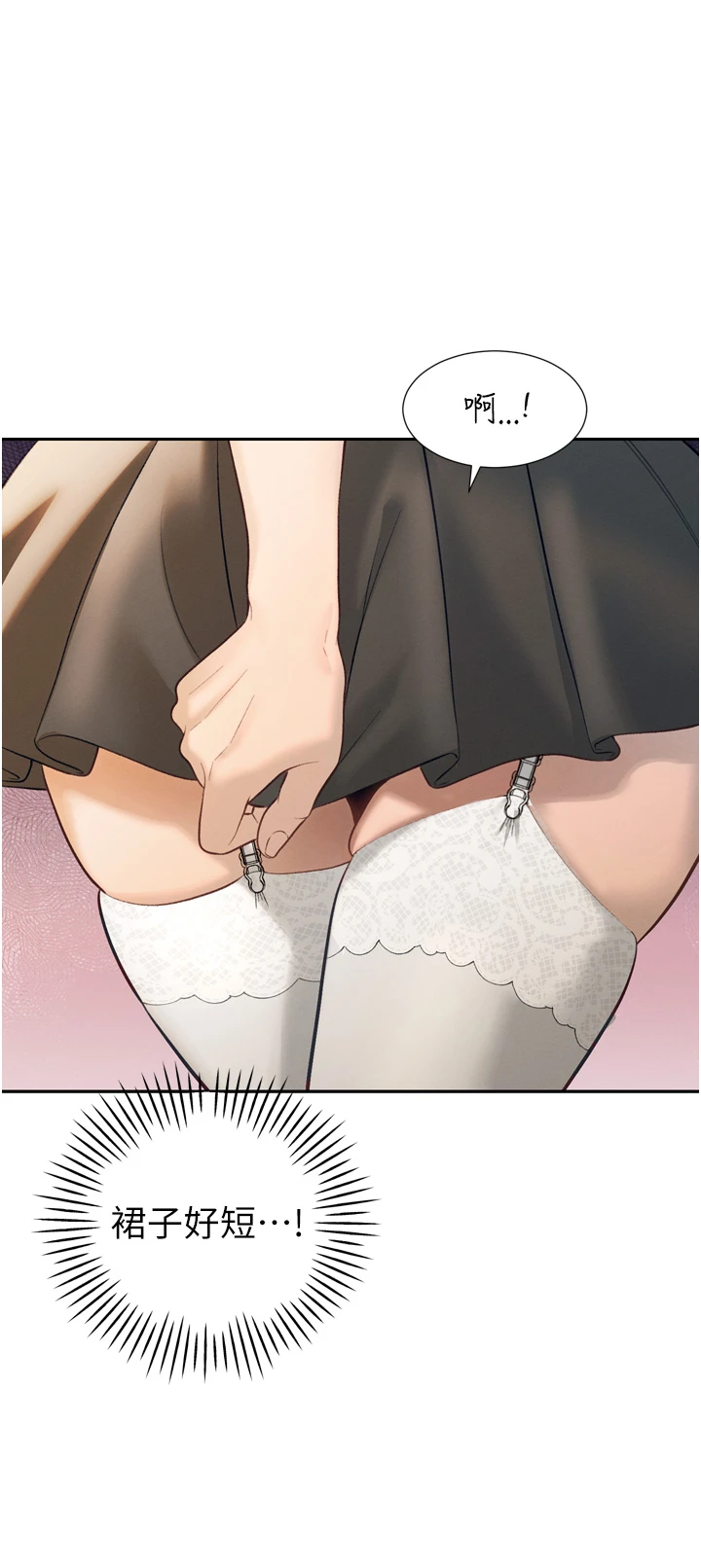 第35话 - 大媳妇的努力 第 23 页