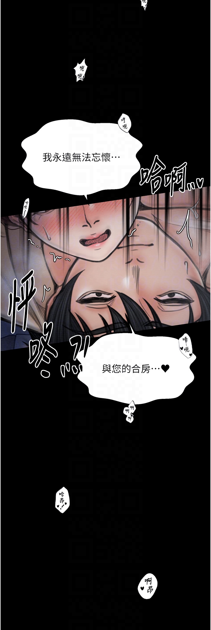 第34话 - 我淫荡的肉体属于夫君! 第 22 页