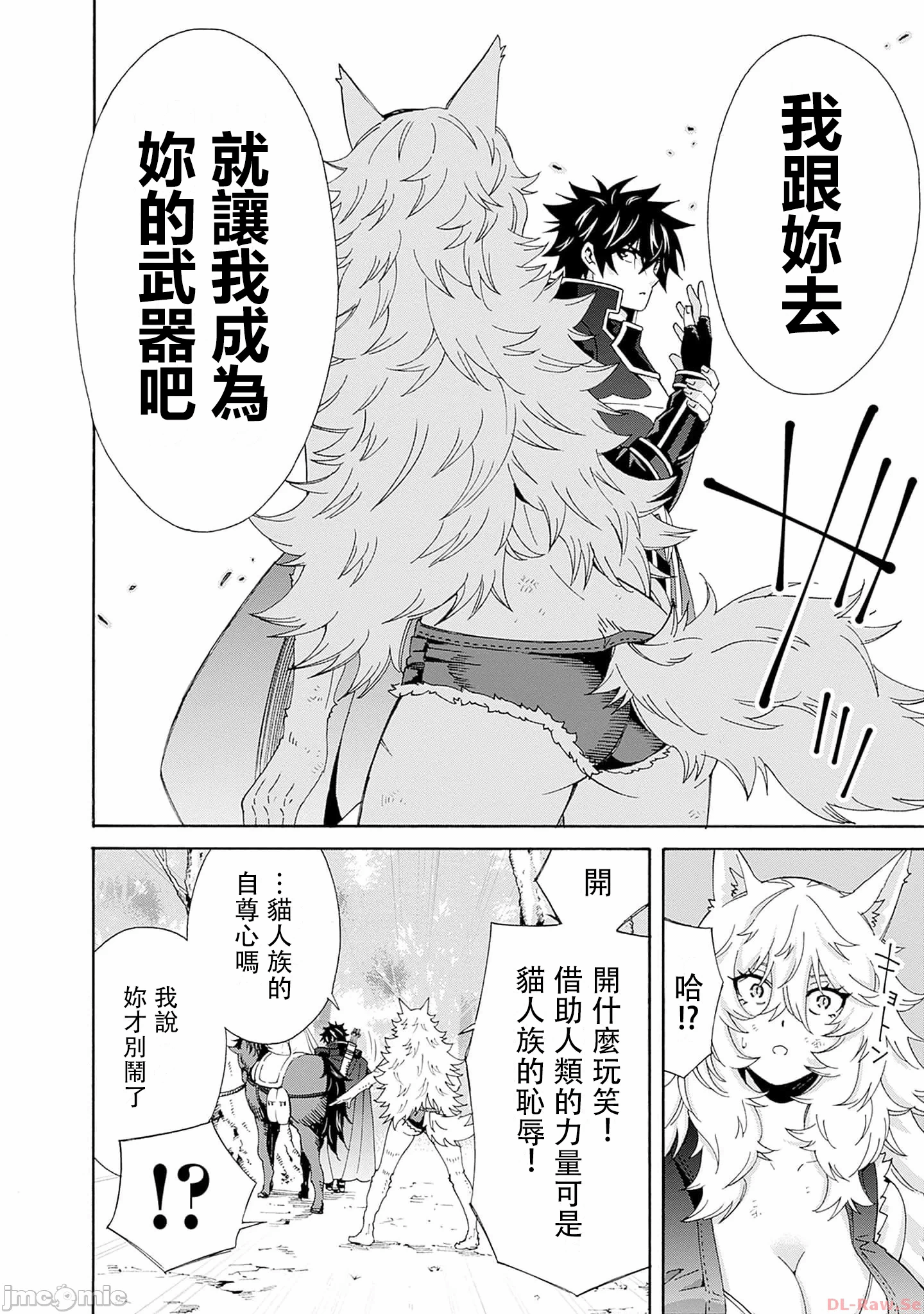 第27话 第 12 页