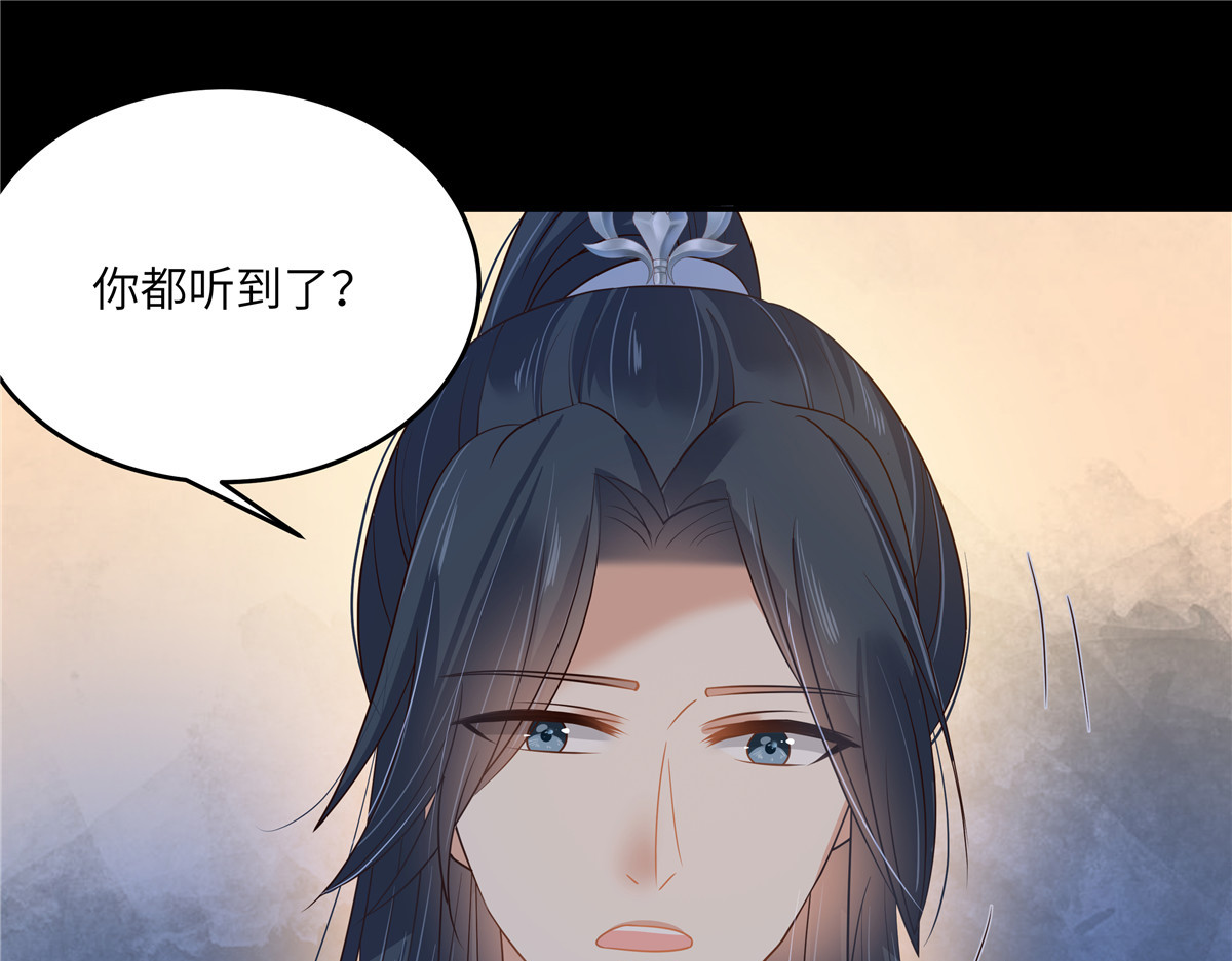 第249话 我们的孩子没了 第 46 页