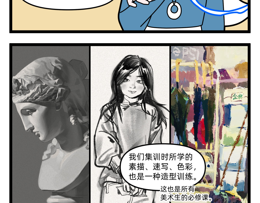 17 留存真实、创造真实 第 4 页