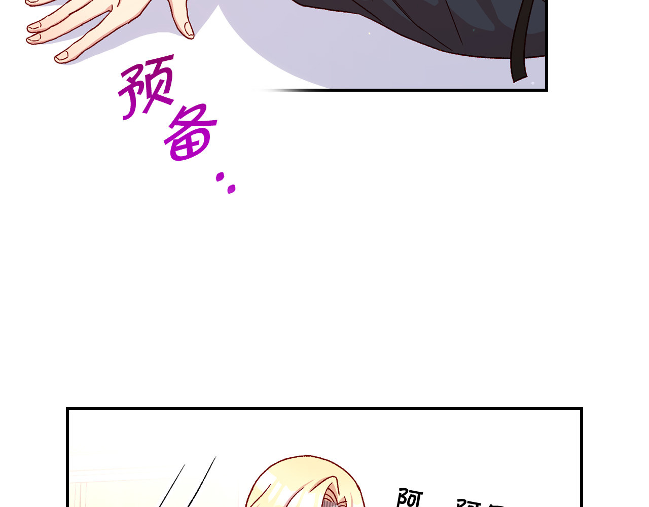 第58话 头破血流 第 50 页