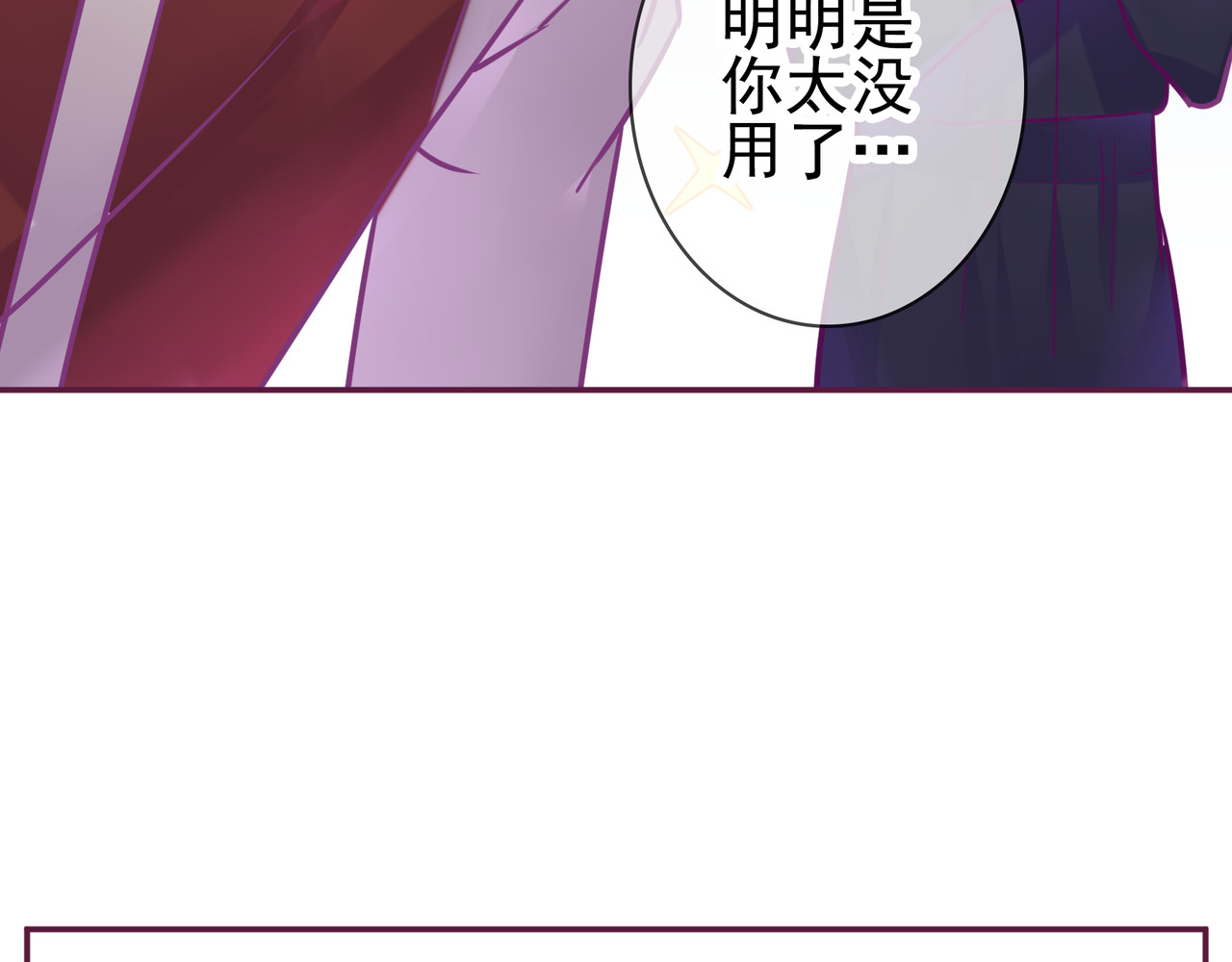 第18话 有我在 第 54 页