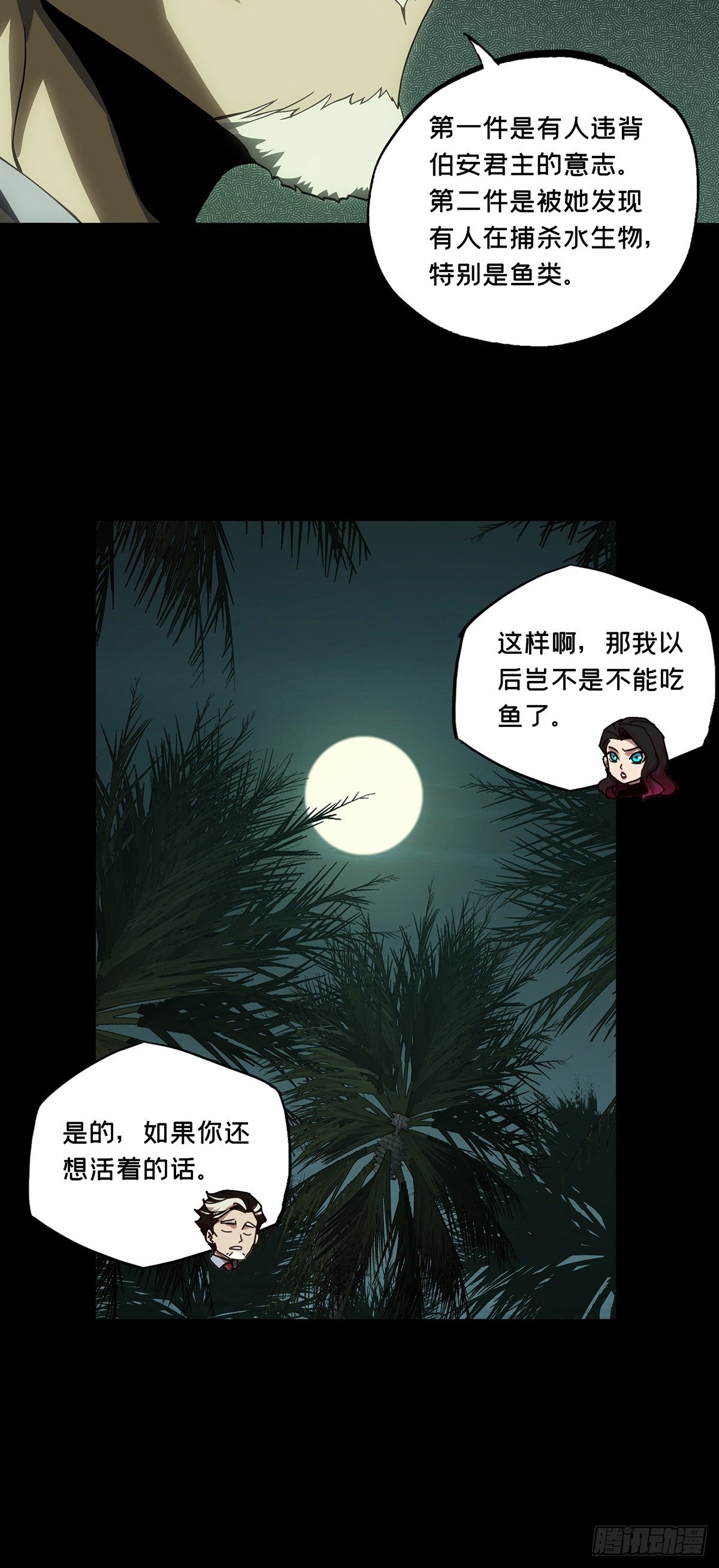 第一百七十三章/登岛上 第 20 页