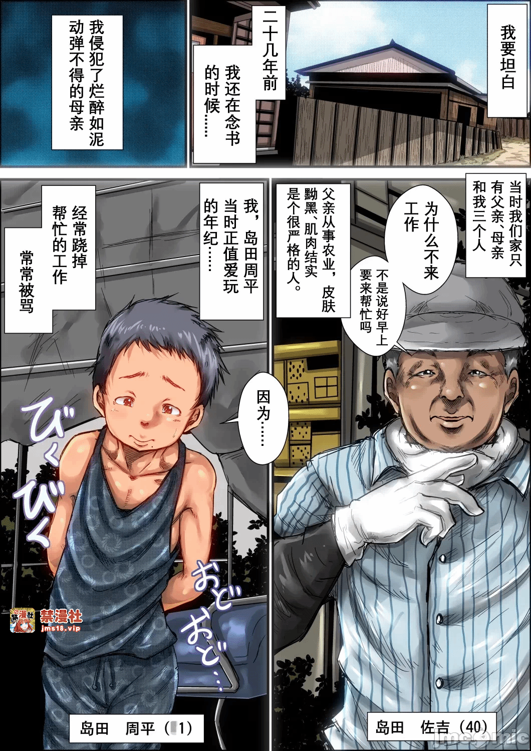第一话 第 3 页