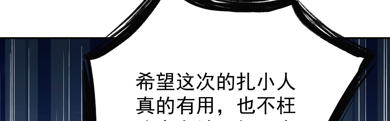 第54话 不再怀疑 第 146 页