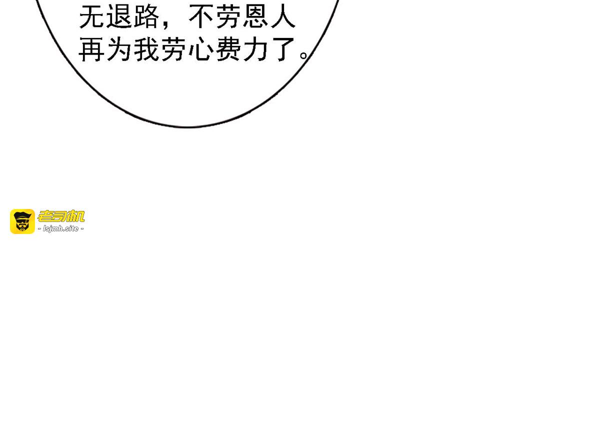 第87话 第 77 页