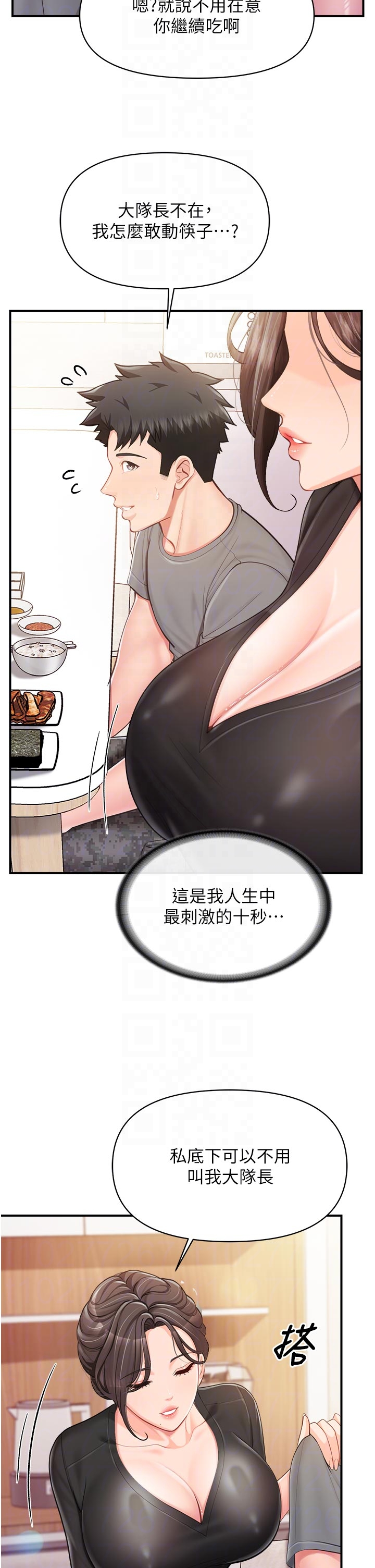 第47话 - 又大又软的胸部… 第 10 页