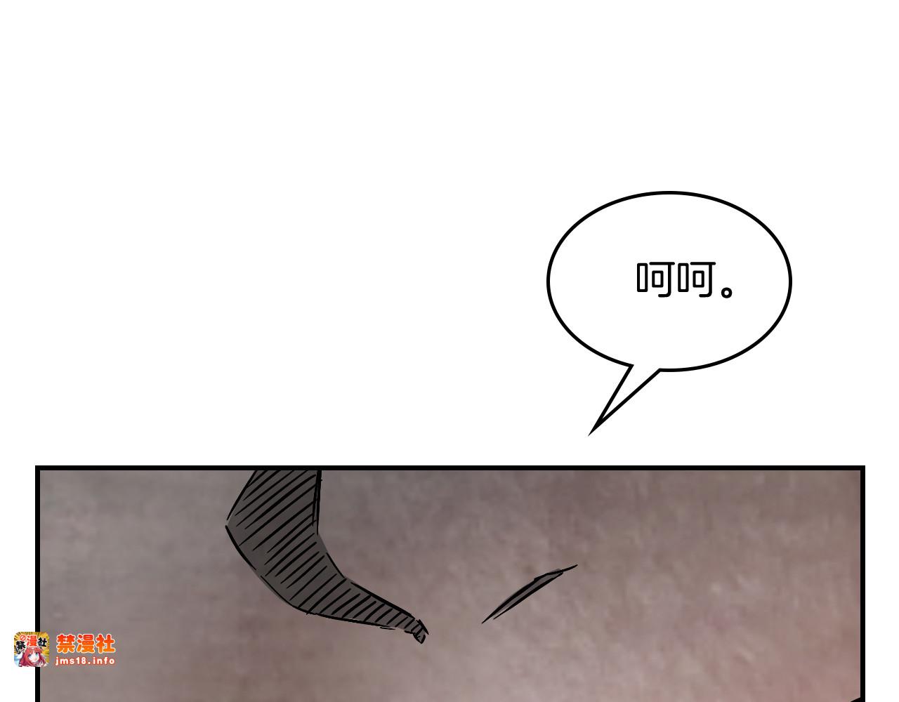第75话 咒术 第 133 页