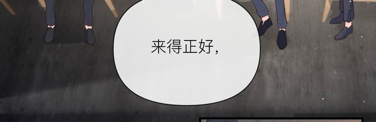 第29话 未婚夫？！! 第 6 页