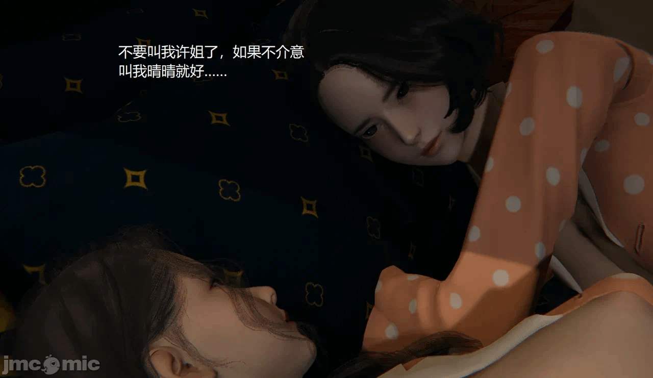 [无悔] 变人的极致禁忌游戏 01-04（完） 第1话 - 121