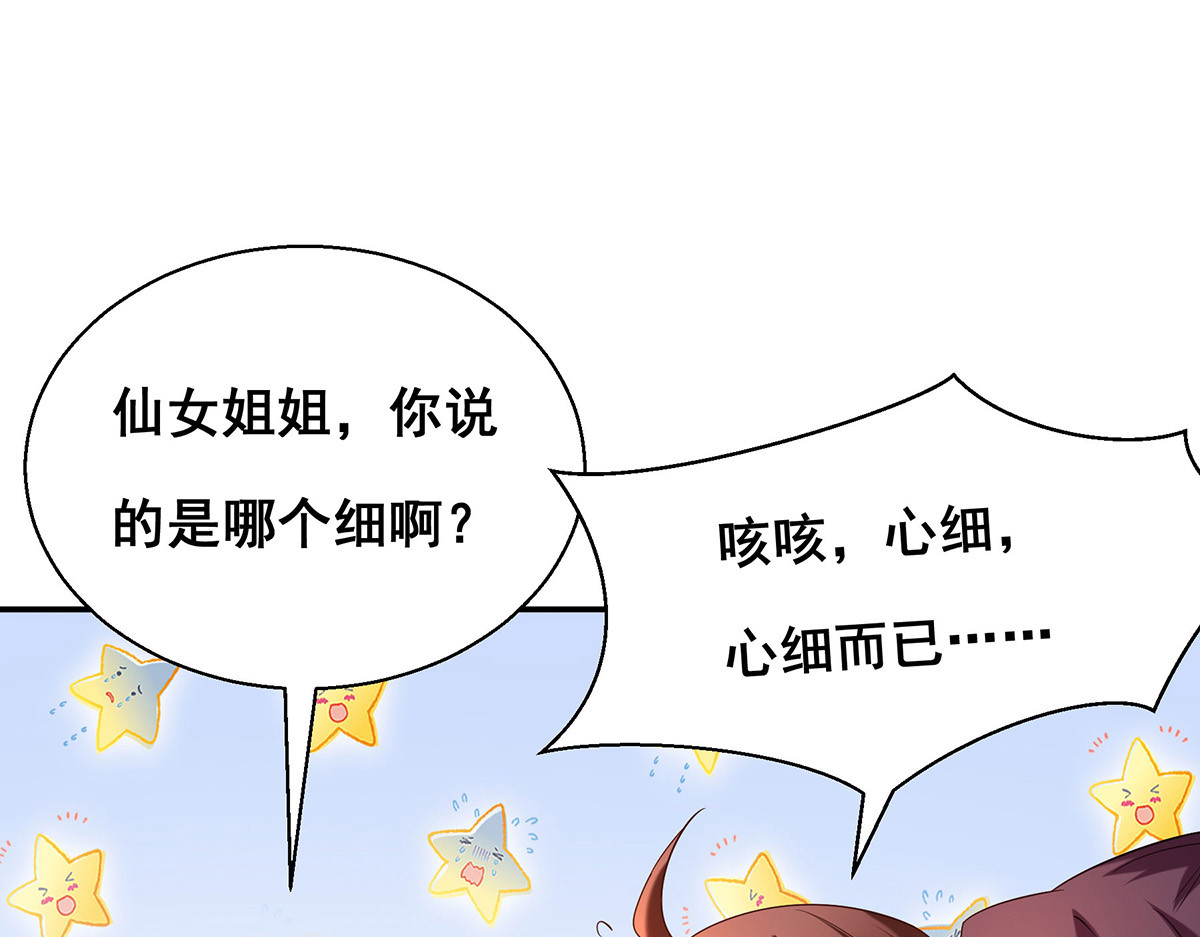 第188话 回宫 第 78 页