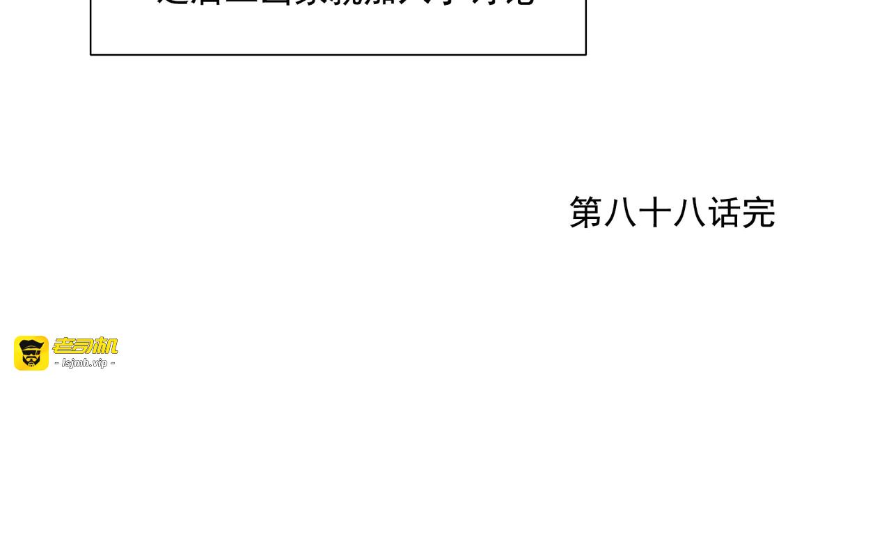 第88话 话题 第 57 页