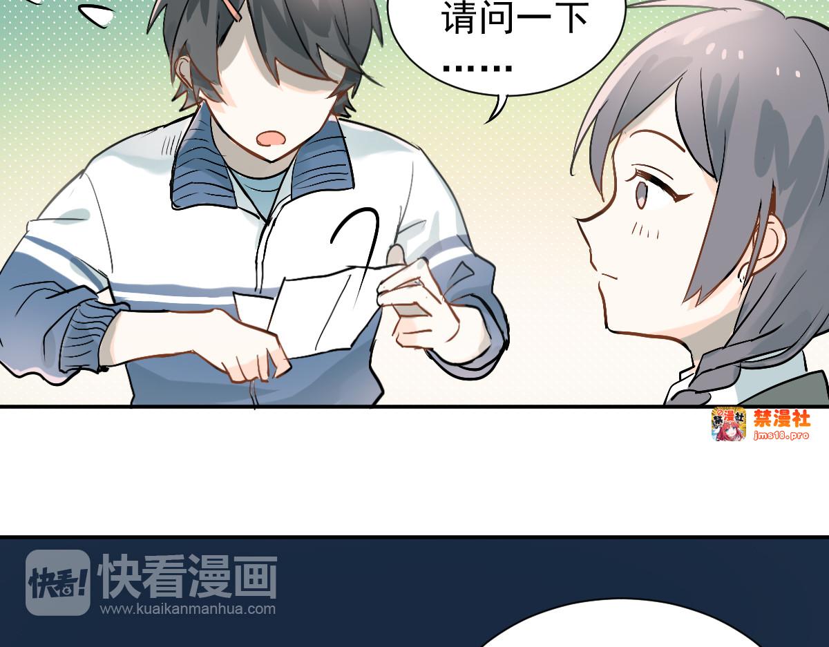 第1话：为爱转学！ 第 69 页
