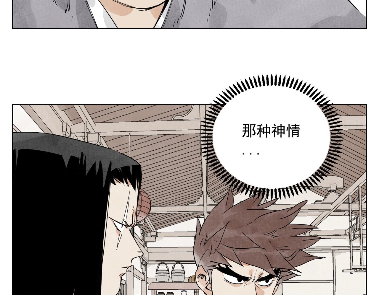 第121话 公平正义 第 36 页