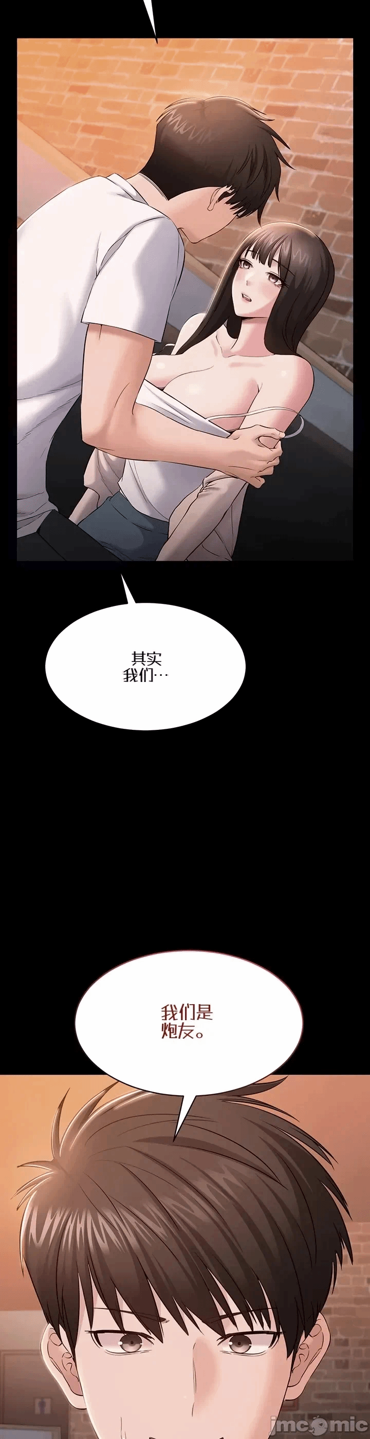 第4话 第 9 页