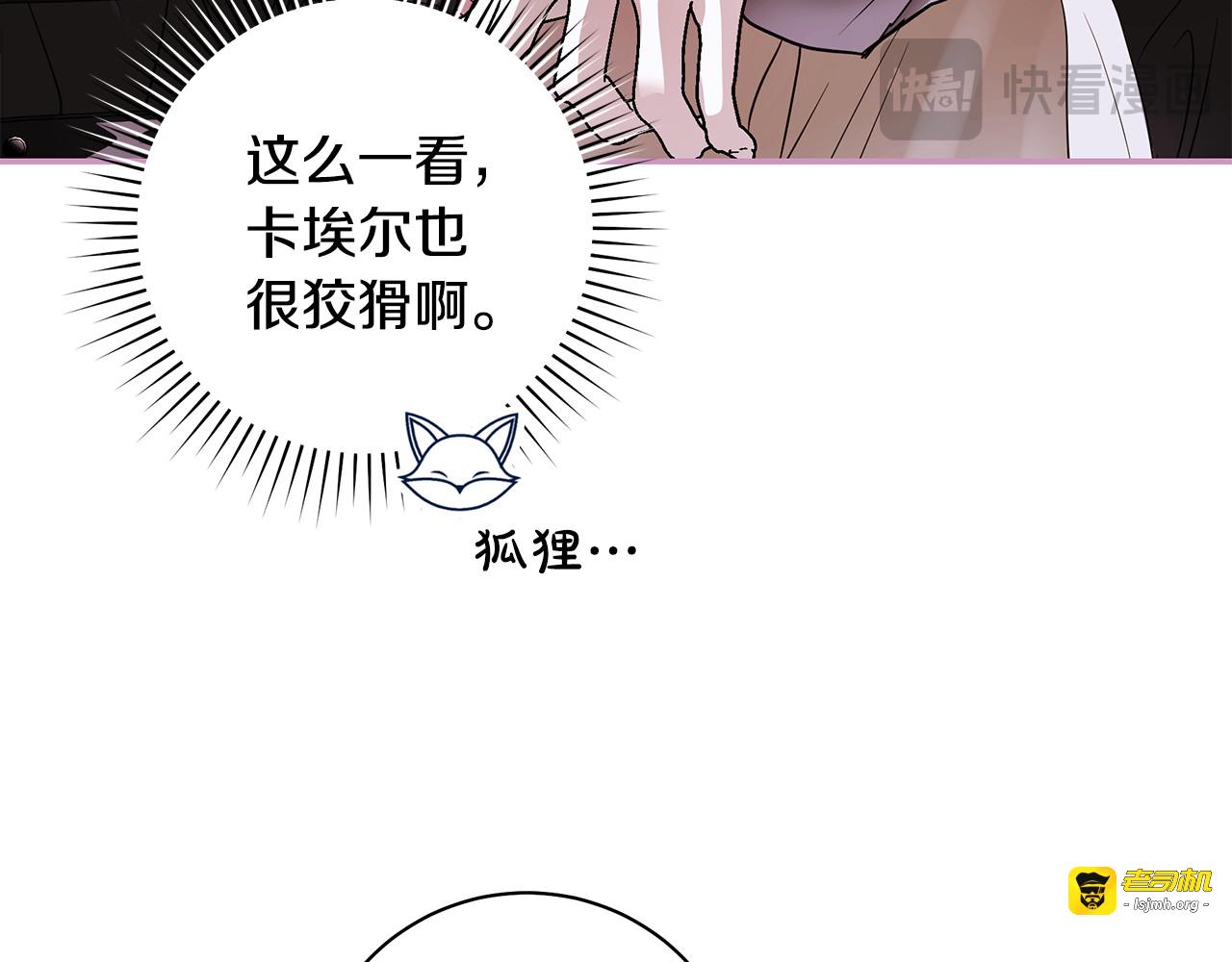 第26话 道德绑架 第 63 页