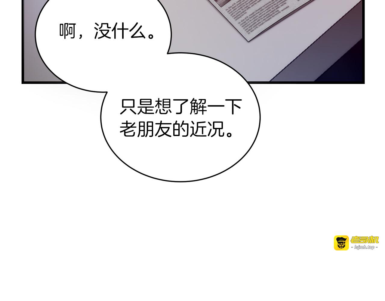 第105话 第 53 页