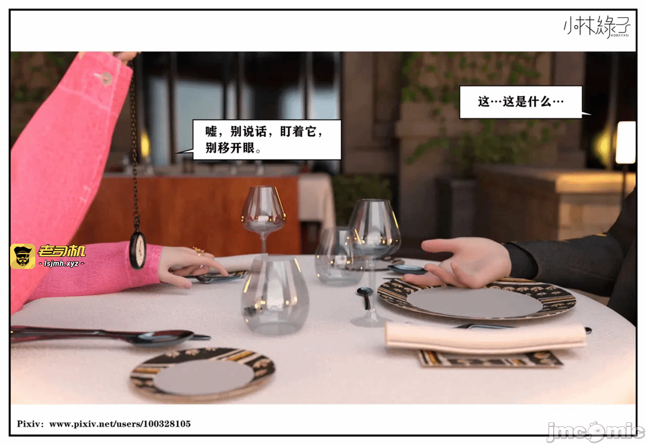 第一话 第 477 页