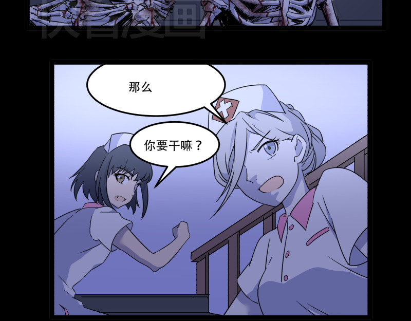 第5话（上）新对手出现 第 38 页
