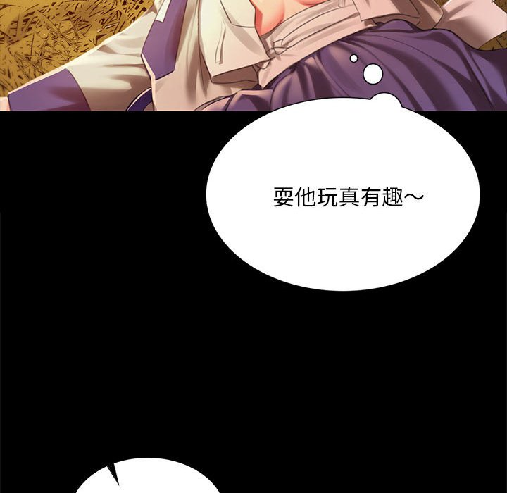第90话 第 86 页