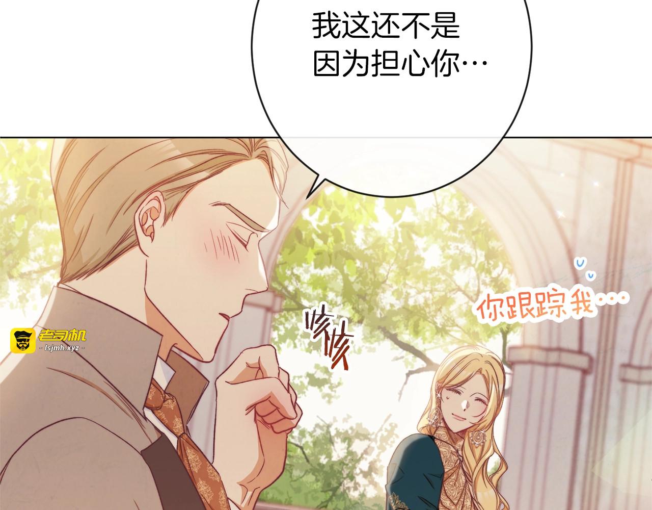 第54话 久等了小姐 第 199 页