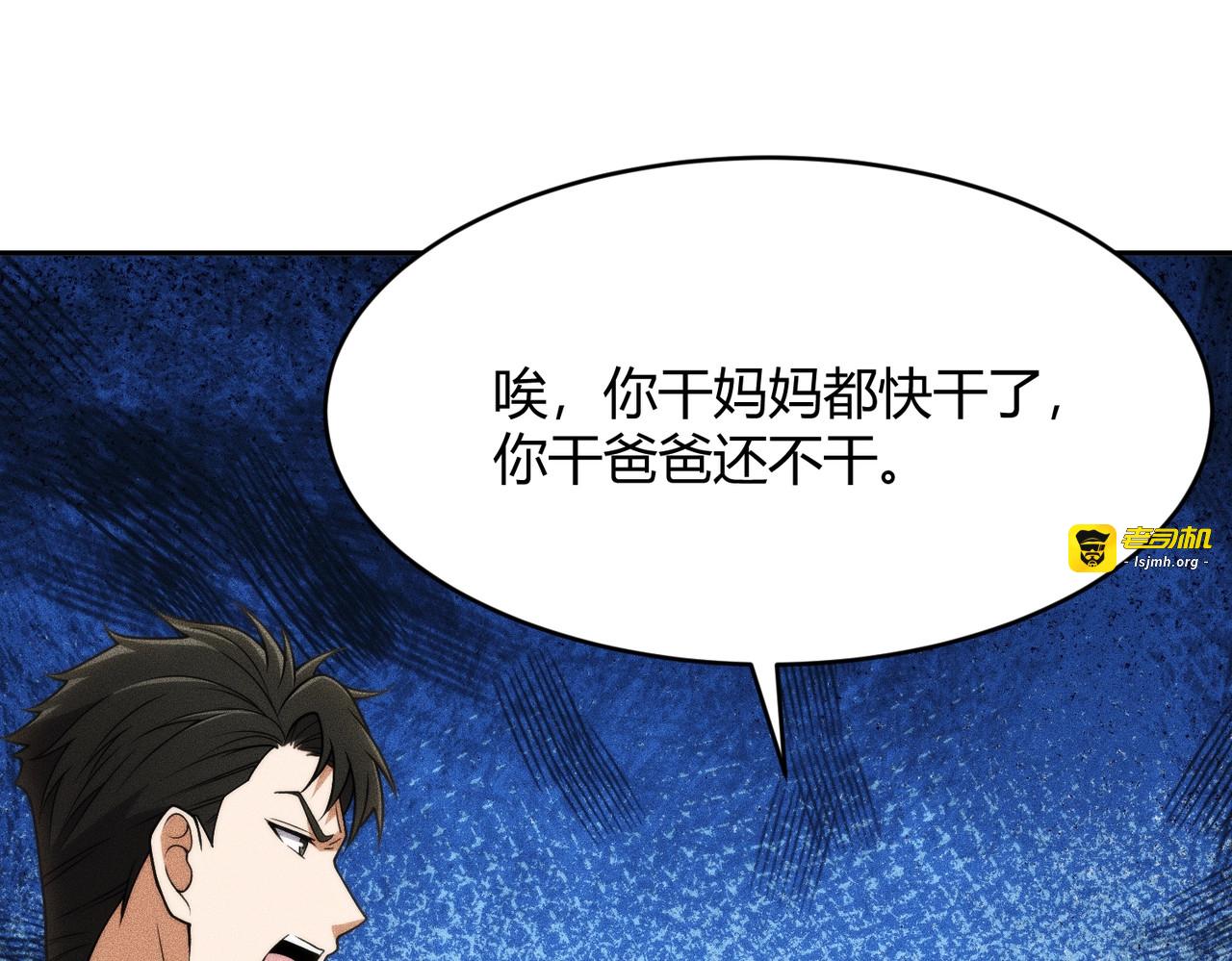 第21话 噩梦来袭！大公主突然上门！ 第 127 页